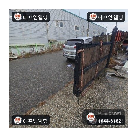 공장 대문용접 경첩쪽 각파이프 새로 교체 후 중심 재정렬