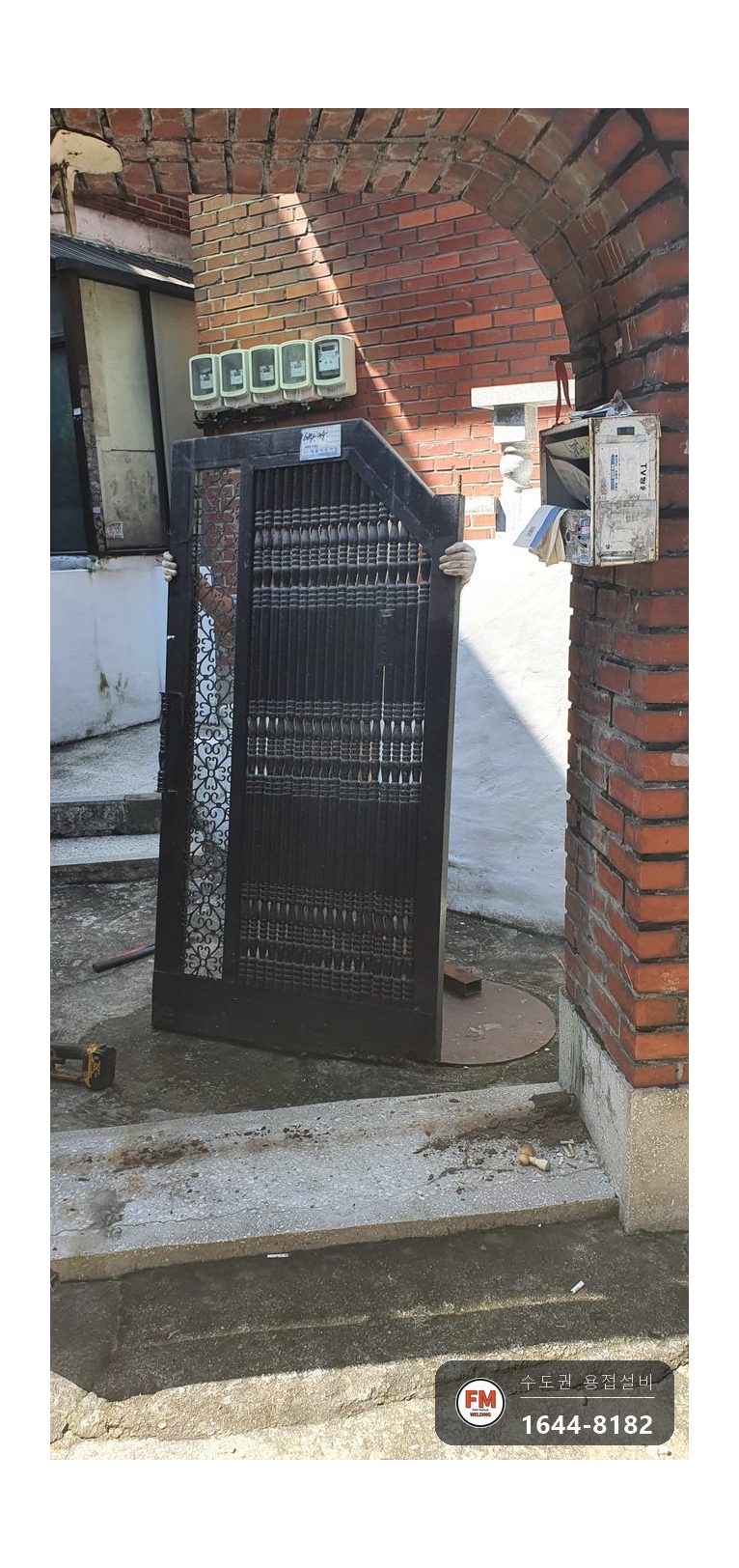녹슨 철대문수리 바닥 앵커 철거 아래 파이프 회전 힌지 교체 시공 사진 5