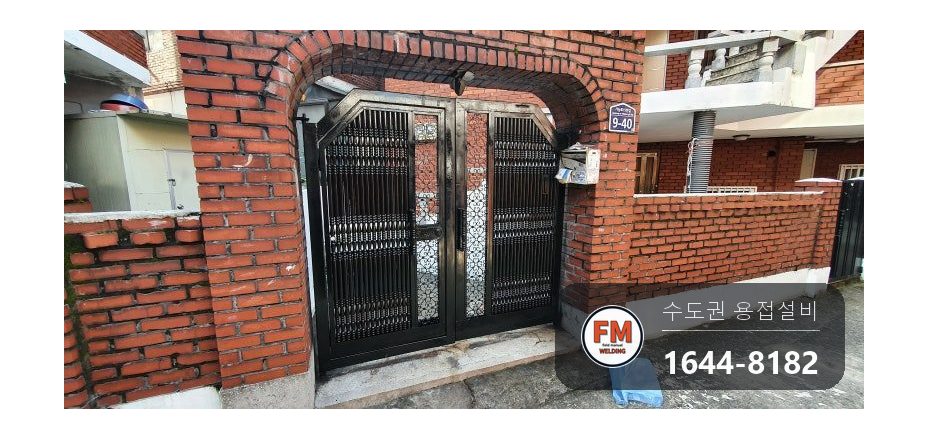 녹슨 철대문수리 바닥 앵커 철거 아래 파이프 회전 힌지 교체 시공 사진 8