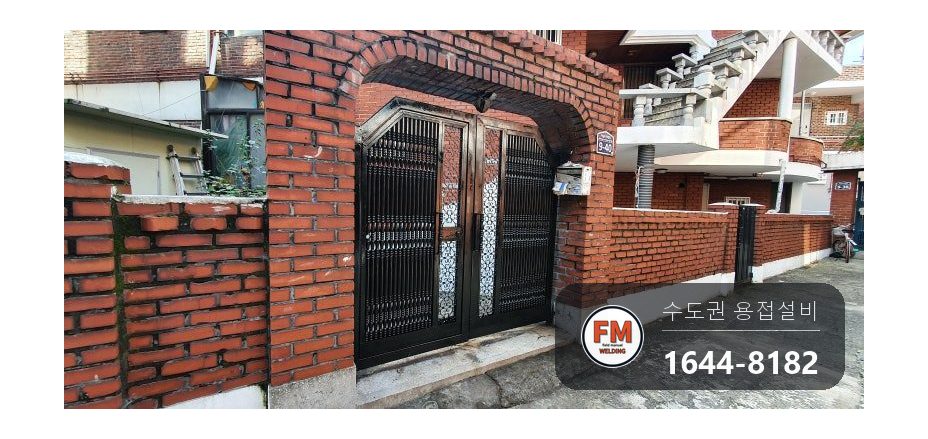 녹슨 철대문수리 바닥 앵커 철거 아래 파이프 회전 힌지 교체 시공 사진 9