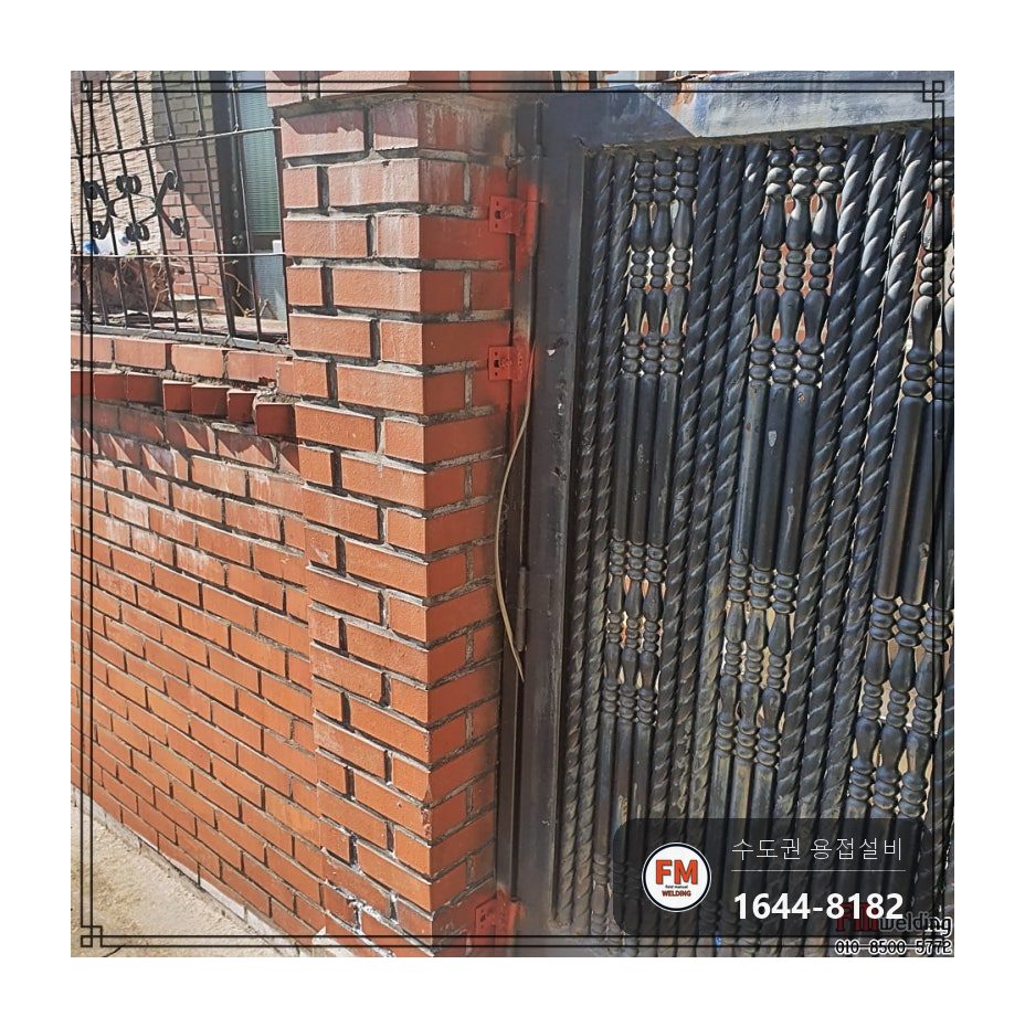 대문 경첩보수 스텐 앵커 재시공 패스너 기둥 7016 용접 시공 사진 16