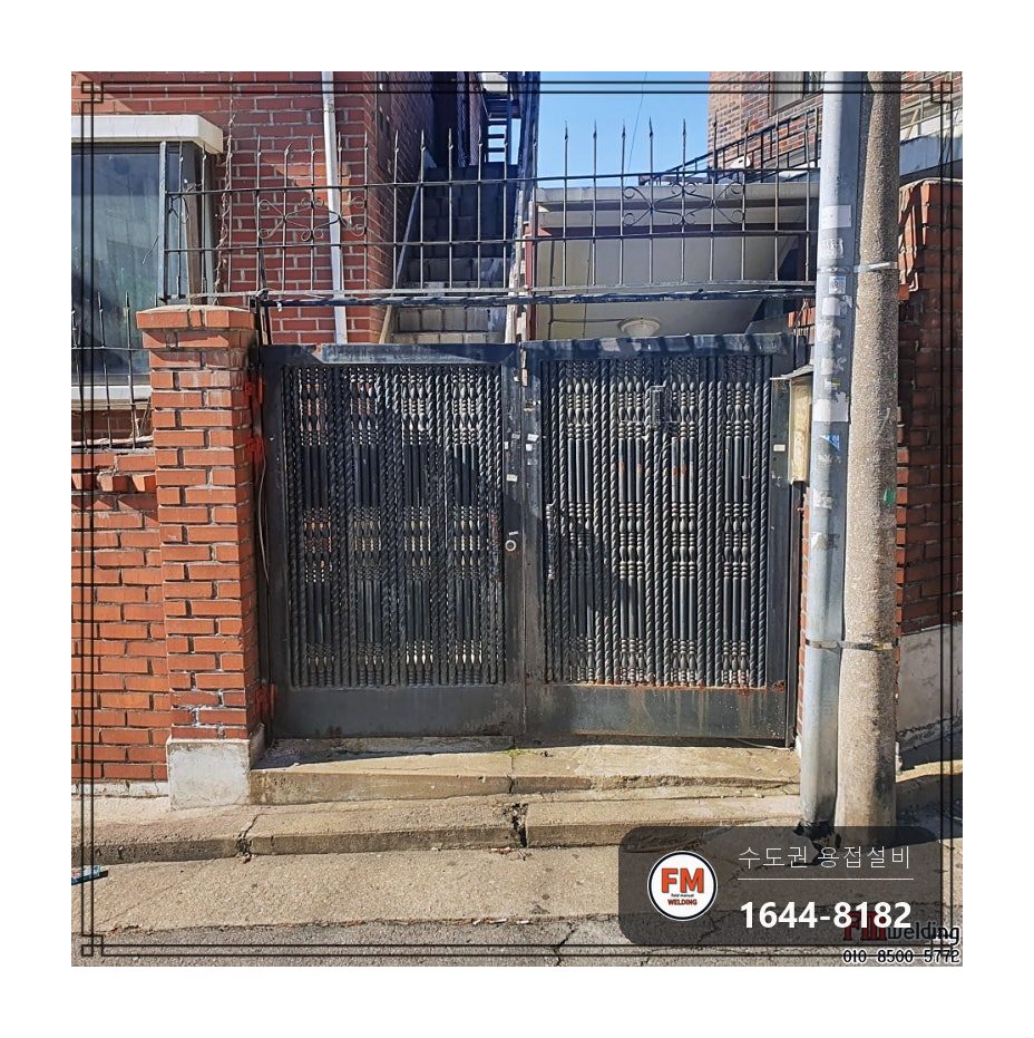 대문 경첩보수 스텐 앵커 재시공 패스너 기둥 7016 용접 시공 사진 17