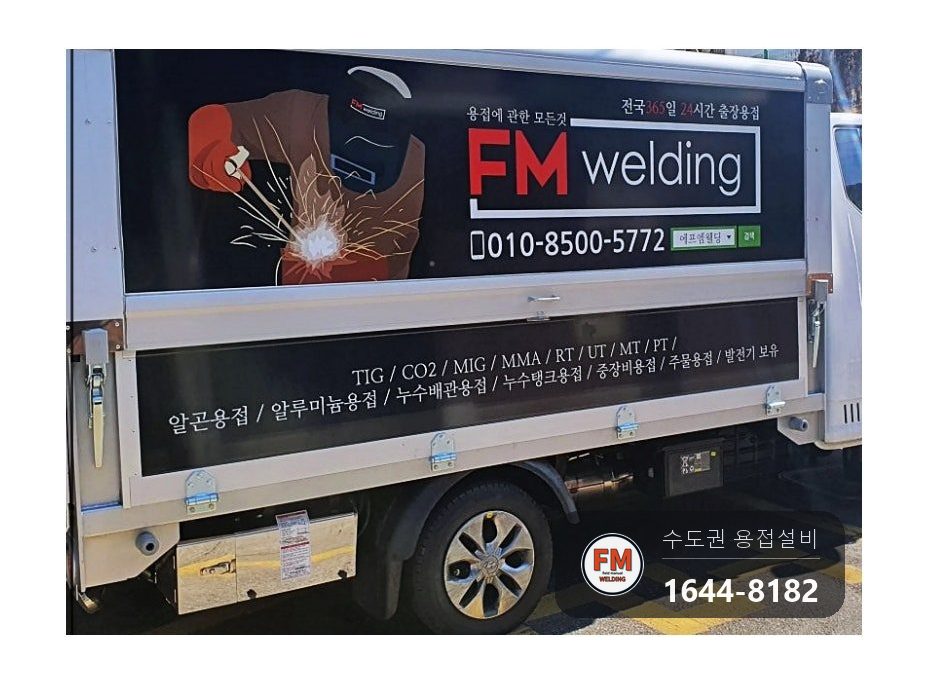 대문 경첩보수 스텐 앵커 재시공 패스너 기둥 7016 용접 시공 사진 19