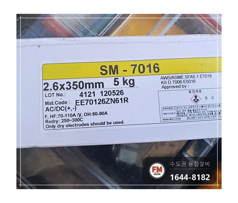 대문 경첩수리 벽에서 빠진 틀 앵커 패스너 고정 용접 시공 사진 13