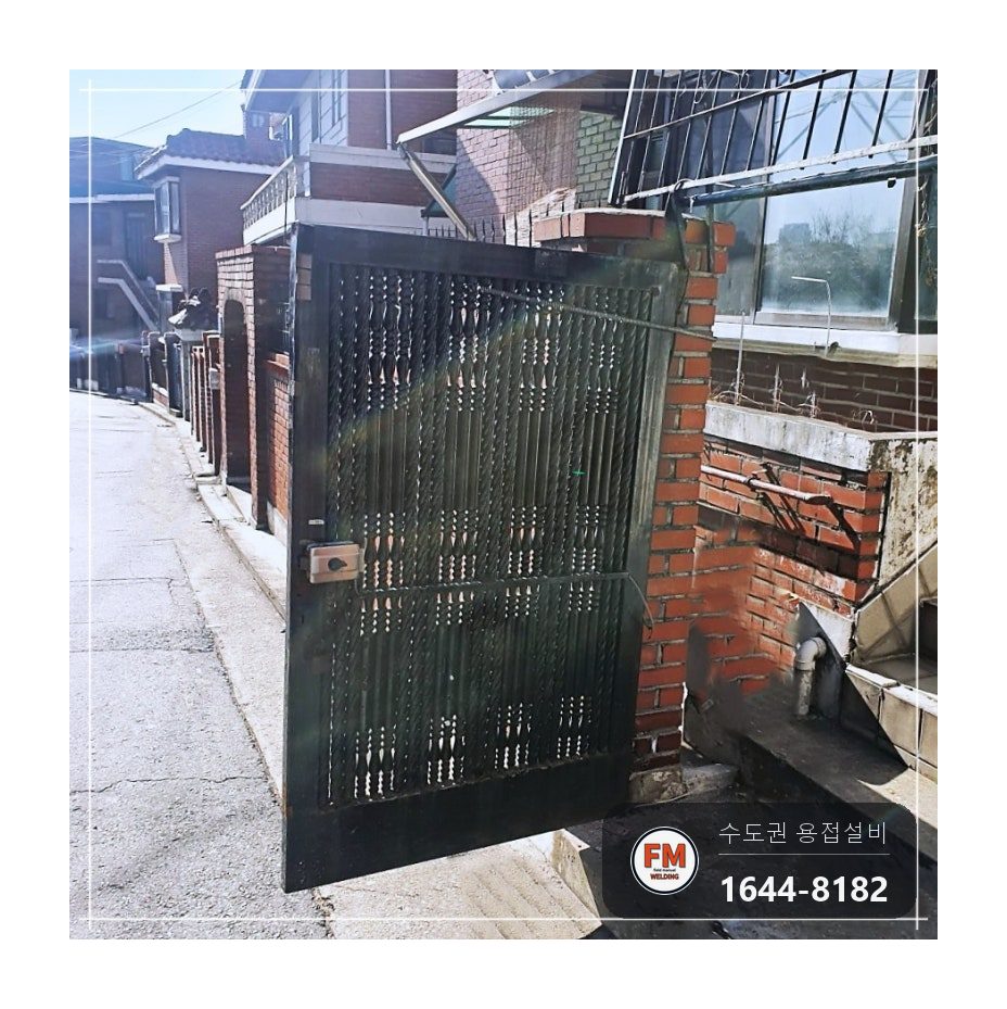 대문 경첩수리 벽에서 빠진 틀 앵커 패스너 고정 용접 시공 사진 15