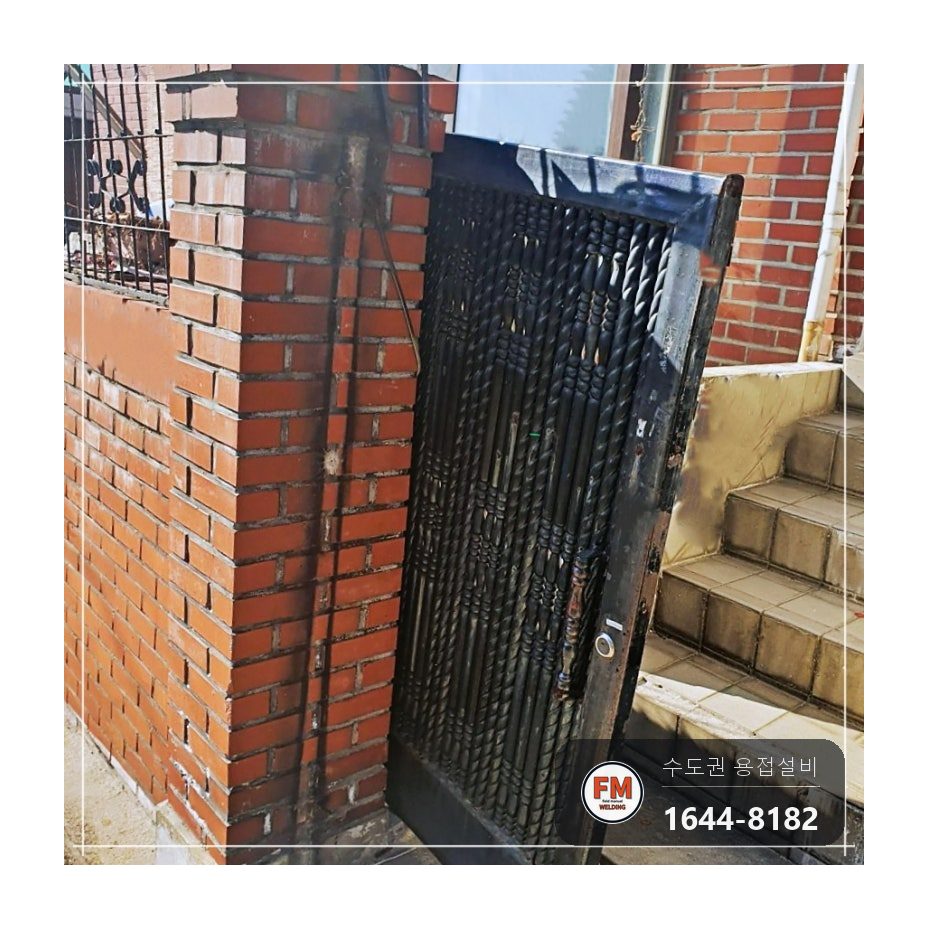 대문 경첩수리 벽에서 빠진 틀 앵커 패스너 고정 용접