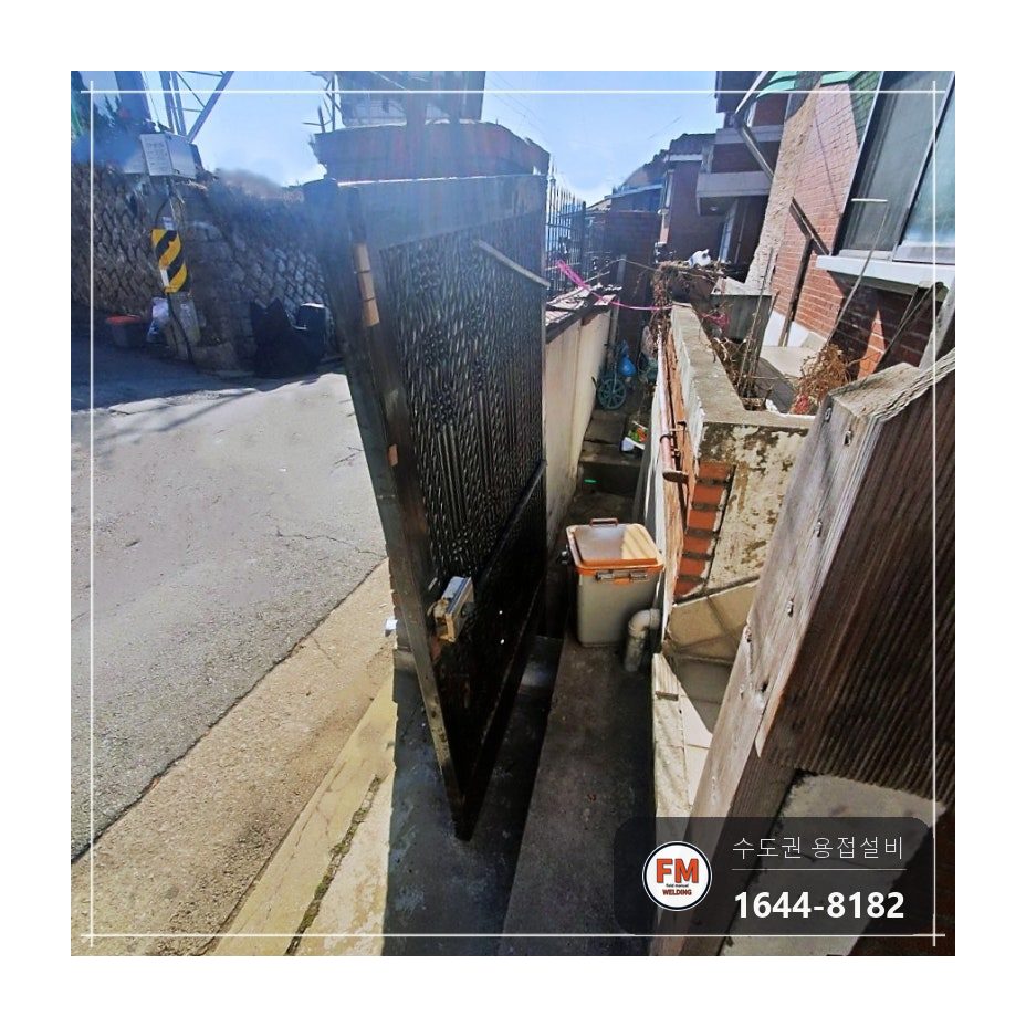 대문 경첩수리 벽에서 빠진 틀 앵커 패스너 고정 용접 시공 사진 3