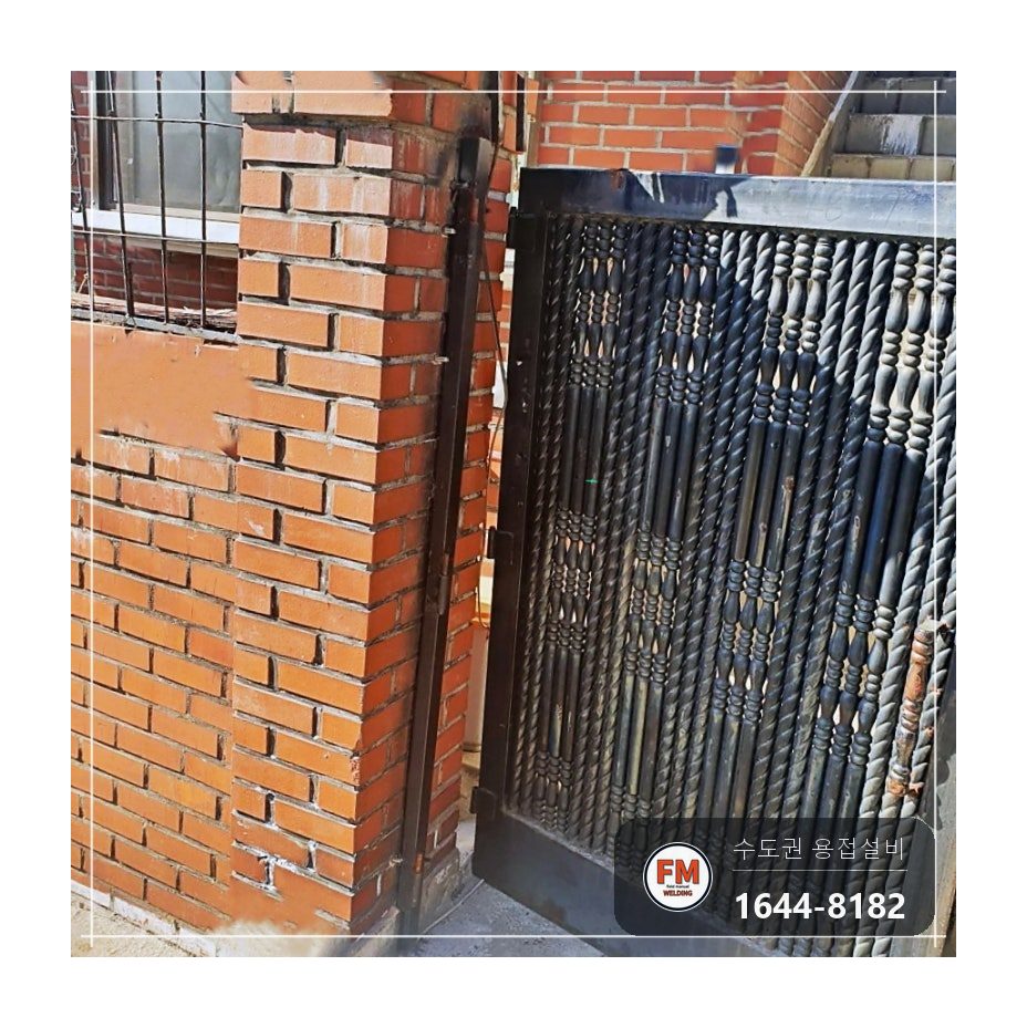 대문 경첩수리 벽에서 빠진 틀 앵커 패스너 고정 용접 시공 사진 5