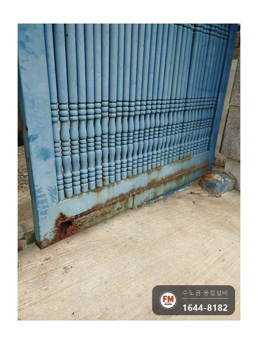 부식 철문수리 아래 파이프 새로 연결 직각 수평 시건 보수