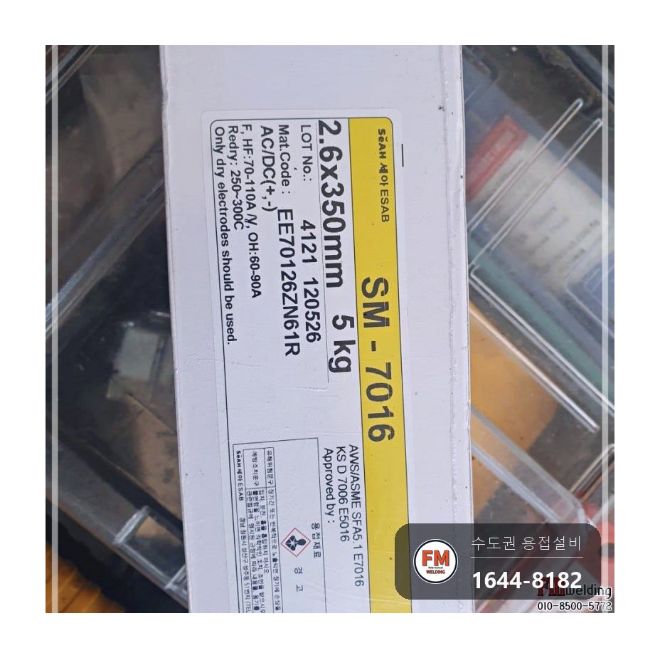 빌라 경첩보수 앵커 새로 박기 304 부품 패스너 7016 시공 사진 14