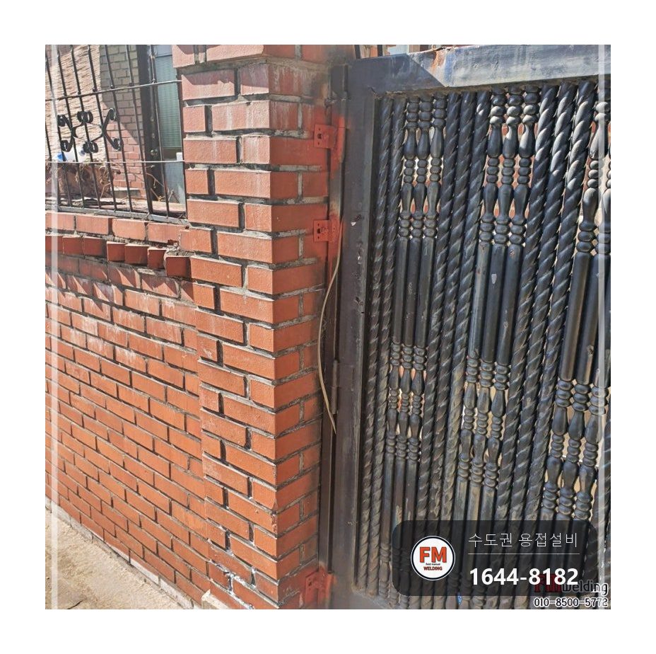 빌라 경첩보수 앵커 새로 박기 304 부품 패스너 7016 시공 사진 16