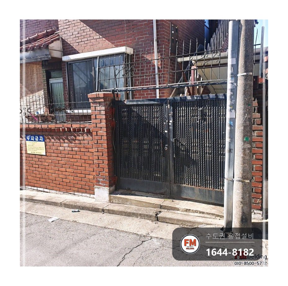 빌라 경첩보수 앵커 새로 박기 304 부품 패스너 7016 시공 사진 18