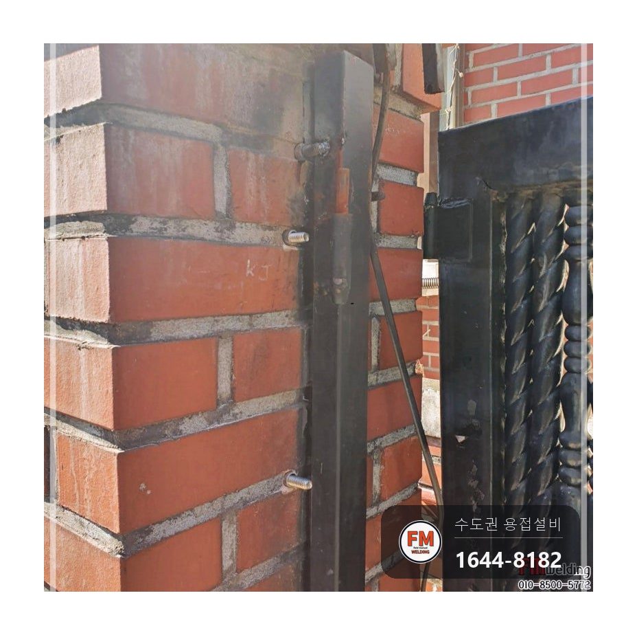 빌라 경첩보수 앵커 새로 박기 304 부품 패스너 7016 시공 사진 7
