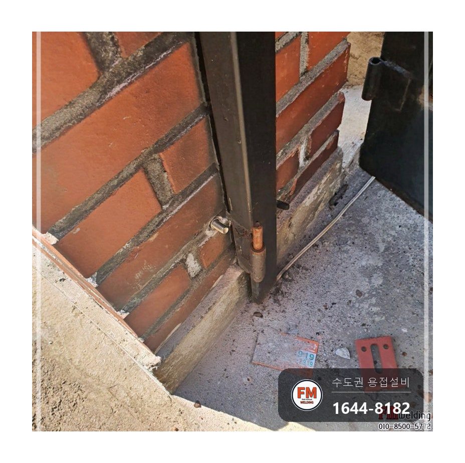 빌라 경첩보수 앵커 새로 박기 304 부품 패스너 7016 시공 사진 8