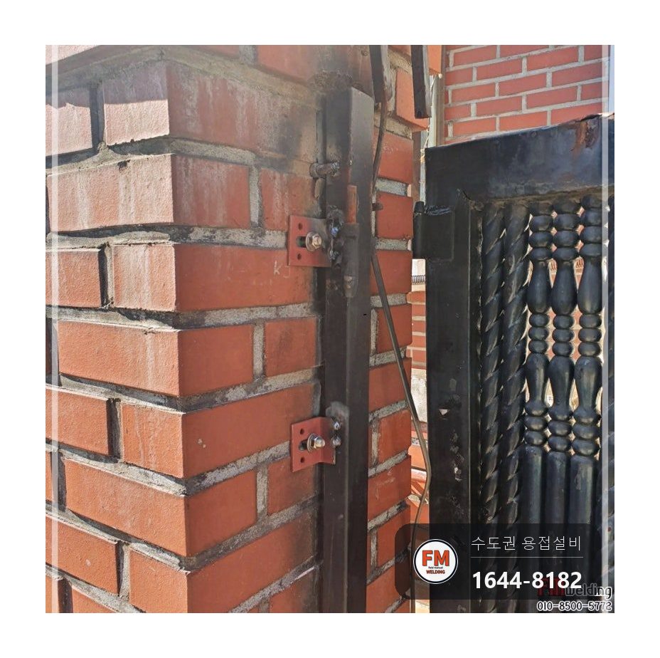 빌라 경첩보수 앵커 새로 박기 304 부품 패스너 7016 시공 사진 9