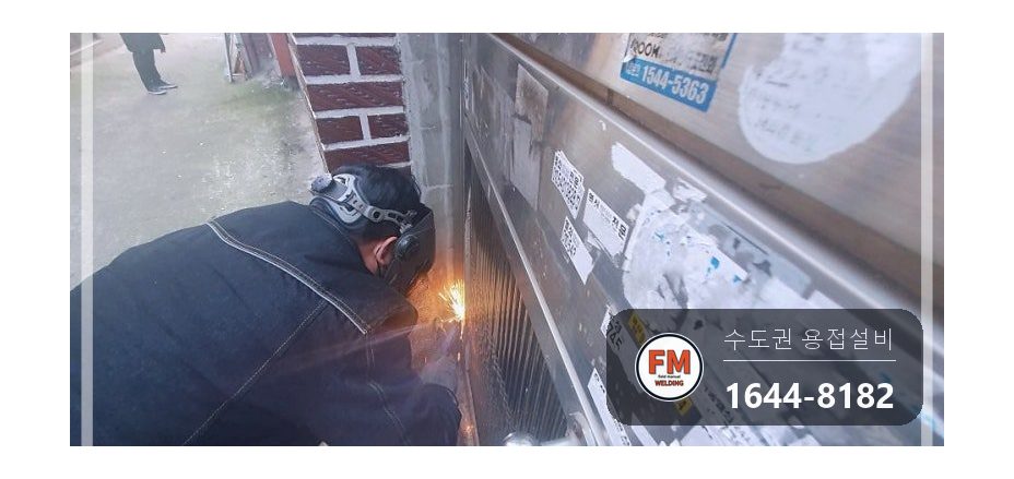빌라 스텐 대문 경첩교체 동일 치수 부속 본접 코팅 보수 시공 사진 10