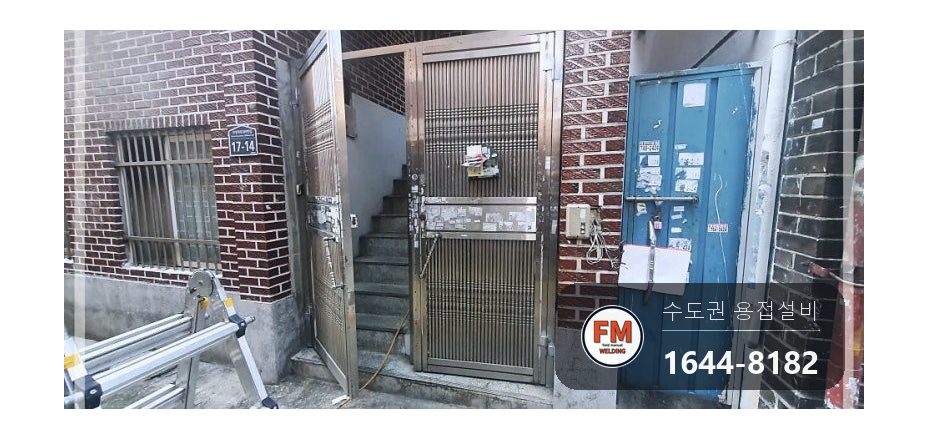 빌라 스텐 대문 경첩교체 동일 치수 부속 본접 코팅 보수 시공 사진 14