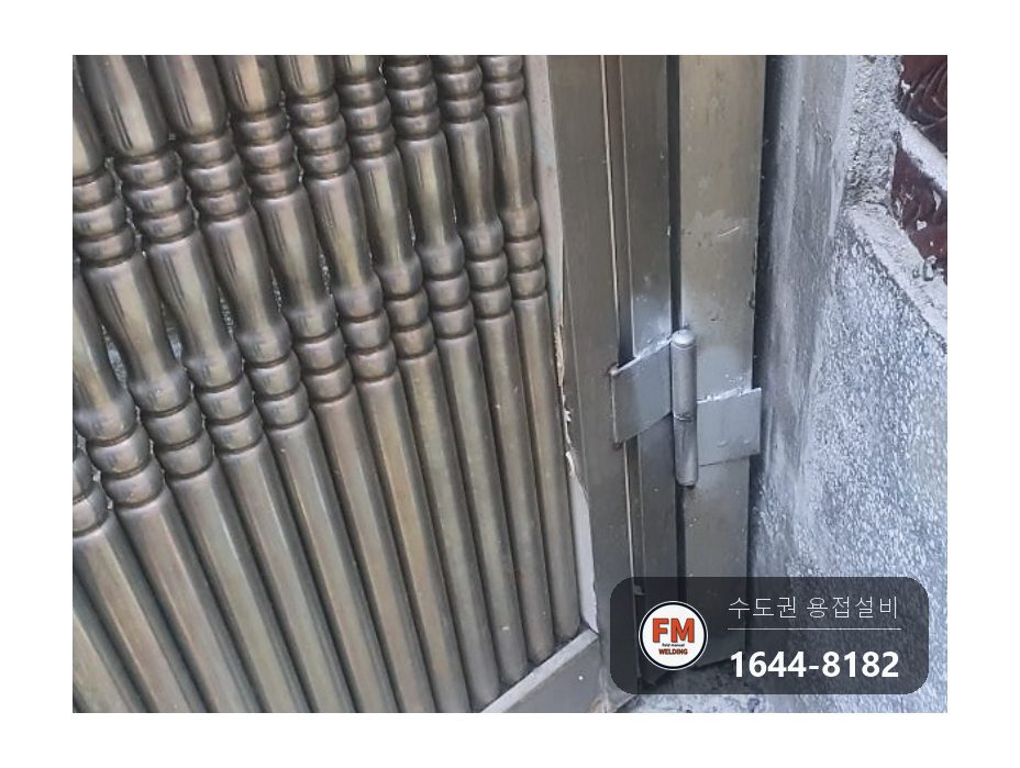 빌라 스텐 대문 경첩교체 동일 치수 부속 본접 코팅 보수 시공 사진 15
