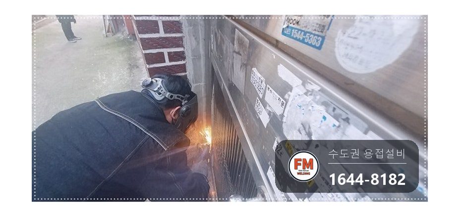 빌라 스텐 대문 힌지용접 판재 맞춤 제작 임시용접 자리 보강 시공 사진 10