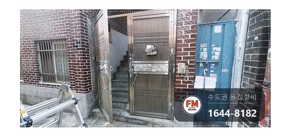 빌라 스텐 대문 힌지용접 판재 맞춤 제작 임시용접 자리 보강 시공 사진 15