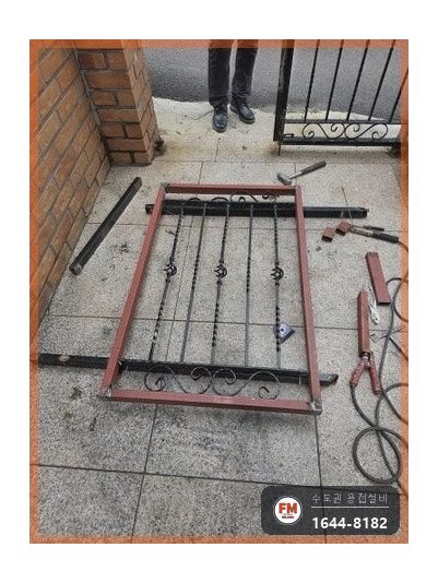 빌라 철제 대문보수 아래쪽 부식 철판 각파이프 교체 용접 시공 사진 14