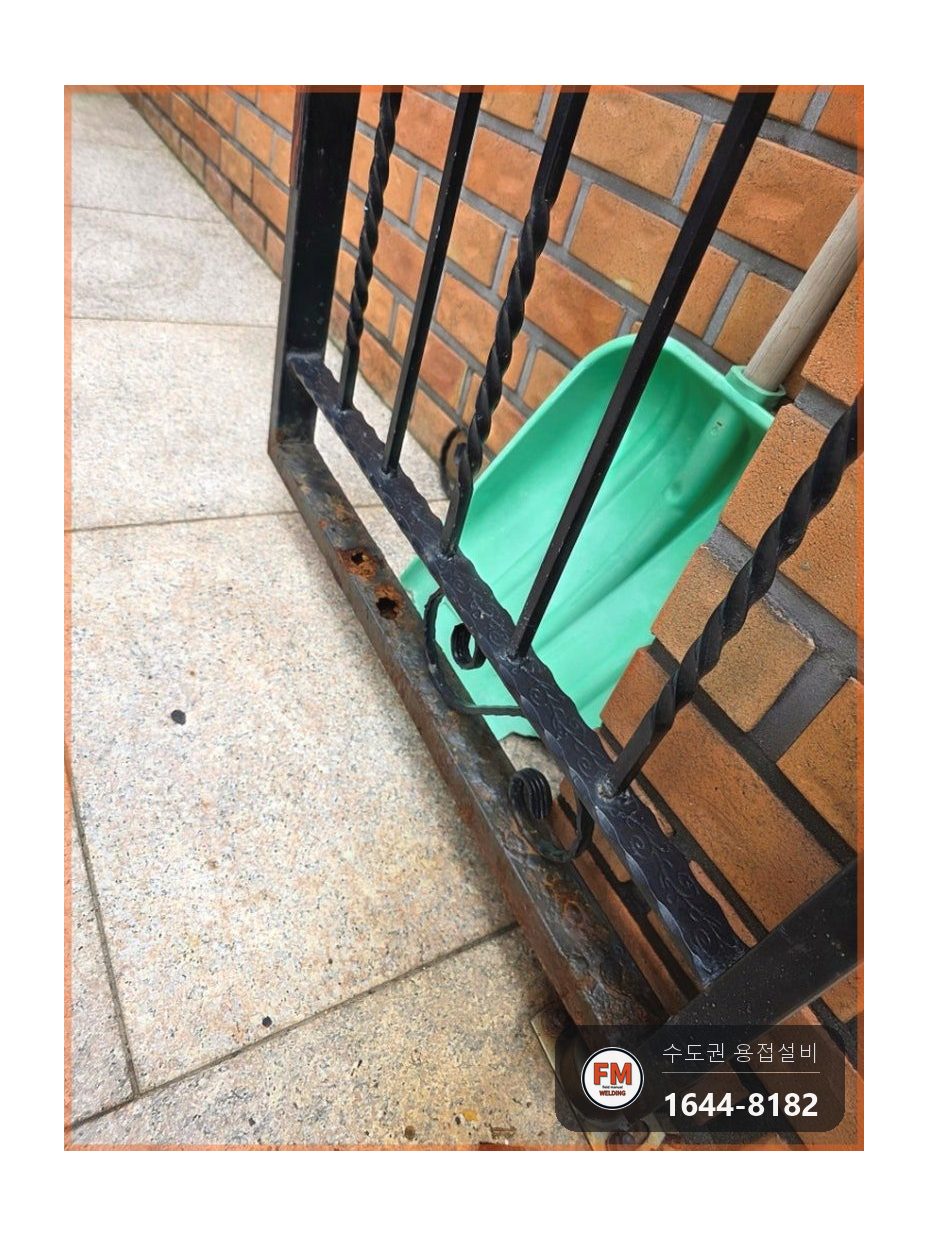빌라 철제 대문보수 아래쪽 부식 철판 각파이프 교체 용접
