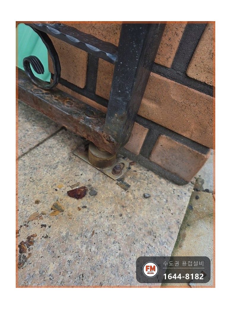 빌라 철제 대문보수 아래쪽 부식 철판 각파이프 교체 용접 시공 사진 4