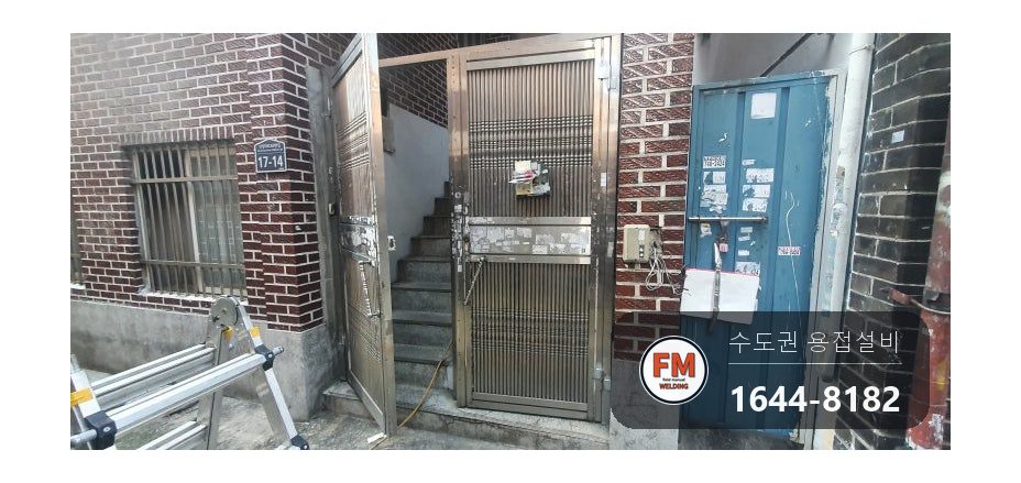 스텐 대문 경첩교체 아래 힌지 부속 교환 전체 재용접 316 시공 사진 17