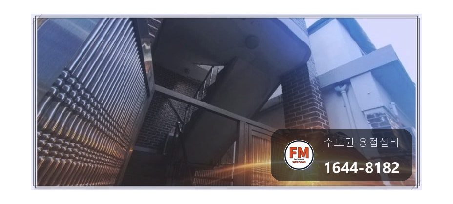스텐 대문 경첩수리 아래 부품 줄 용접 스텐 코팅제 보강 시공 사진 9