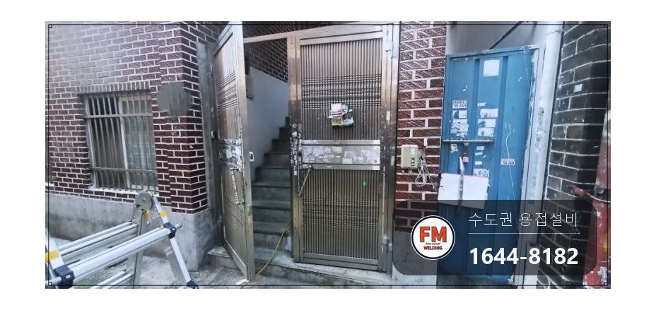 스텐 대문 힌지파손 아래쪽 부속 프레임 맞붙임 316 보수 시공 사진 15