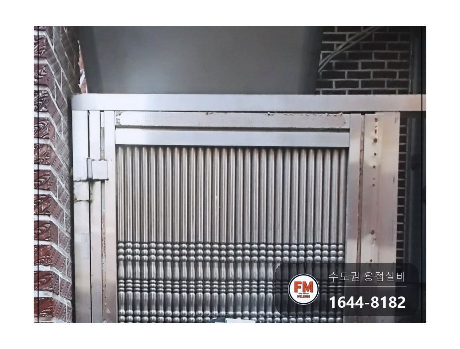 스텐 대문 힌지파손 아래쪽 부속 프레임 맞붙임 316 보수 시공 사진 16