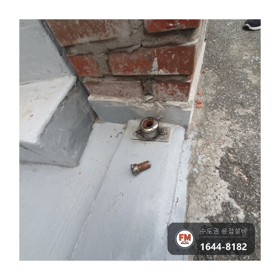 스텐대문보수 떨어진 힌지 통째 알곤 재용접 옆 대문 보강
