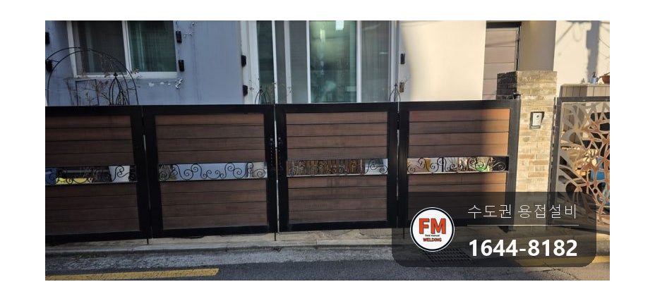 슬라이딩 대문보수 위쪽 레일 브래킷 다시 용접 검정 도장 시공 사진 11