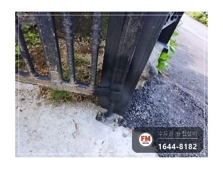 주물 대문 경첩용접 아래쪽 직각 맞춤 살 올려 두께 보강 시공 사진 14
