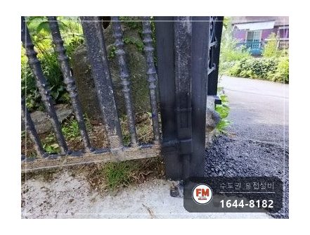 주물 대문 경첩용접 아래쪽 직각 맞춤 살 올려 두께 보강 시공 사진 15