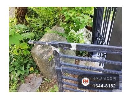 주물 대문 경첩용접 아래쪽 직각 맞춤 살 올려 두께 보강 시공 사진 5