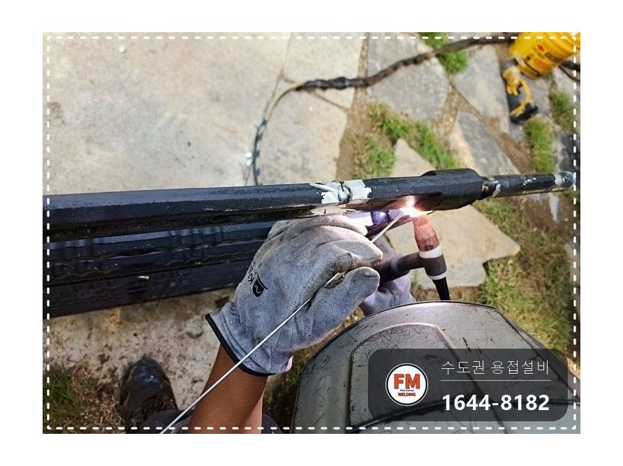 주물 대문 힌지용접 깨진 면 균형 V홈 겉모양 확인 보수 시공 사진 12