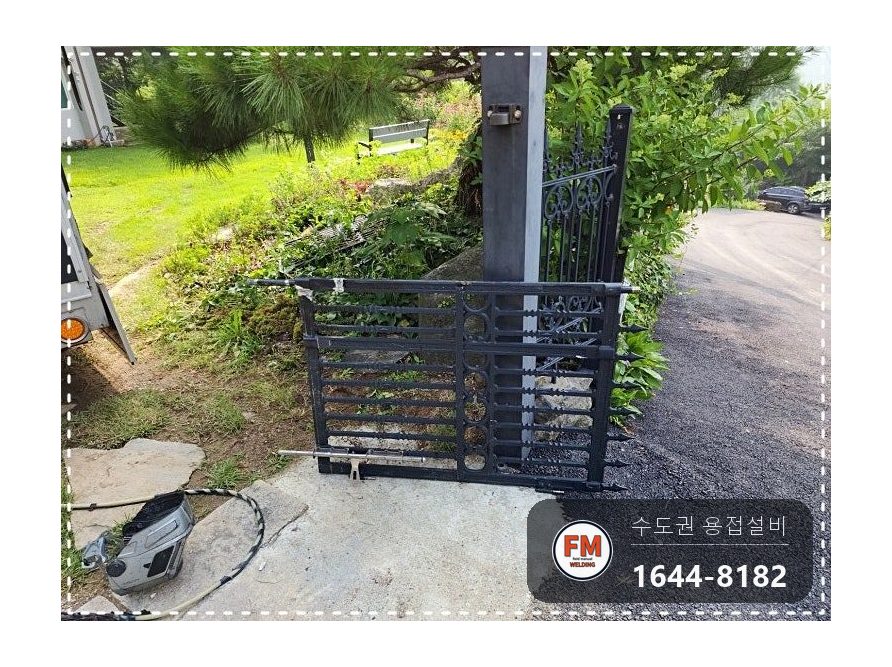주물 대문 힌지용접 깨진 면 균형 V홈 겉모양 확인 보수 시공 사진 14