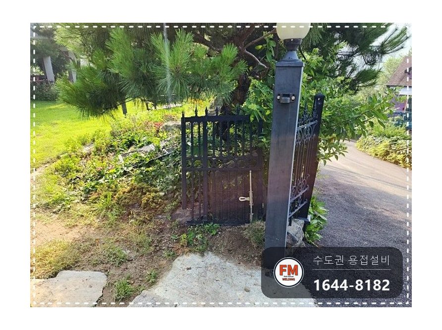 주물 대문 힌지용접 깨진 면 균형 V홈 겉모양 확인 보수