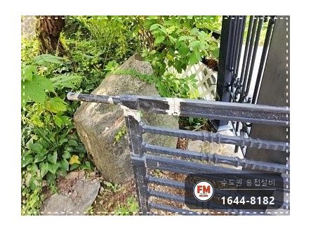 주물 대문 힌지용접 깨진 면 균형 V홈 겉모양 확인 보수 시공 사진 6