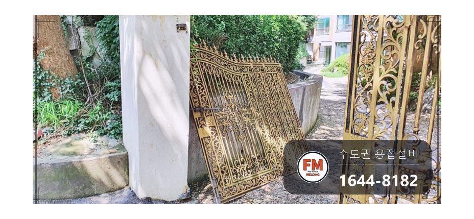 주물 대문 힌지용접 아래 기둥 파손 V개선 알곤 보수 시공 사진 3