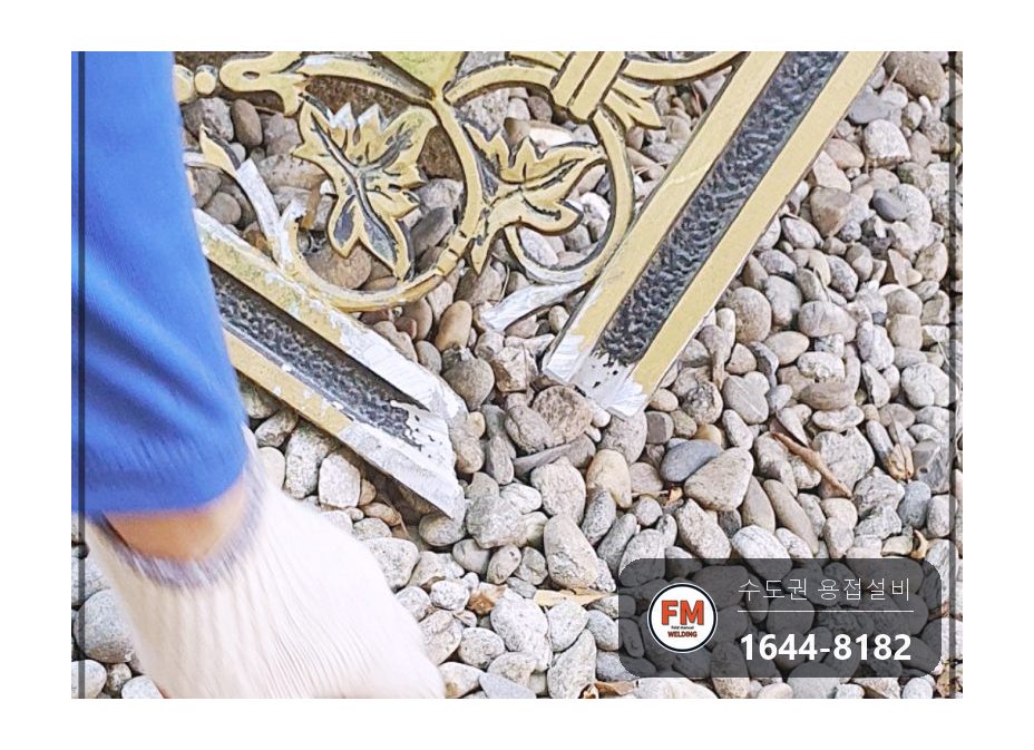 주물 대문 힌지용접 아래 기둥 파손 V개선 알곤 보수 시공 사진 6