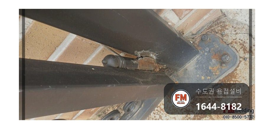 주물 대문수리 경첩 뒤쪽까지 접합 E4301 전기 보수 시공 사진 6