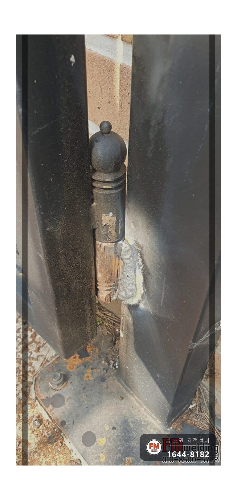 주물 대문수리 경첩 뒤쪽까지 접합 E4301 전기 보수 시공 사진 7
