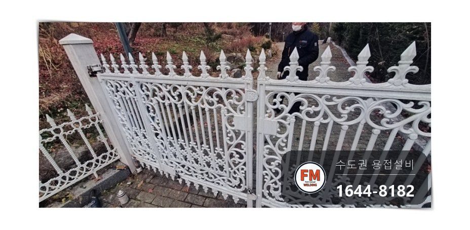 주물 자동 대문수리용접 위쪽 구멍 뚫어 힌지 이동 보수 시공 사진 28
