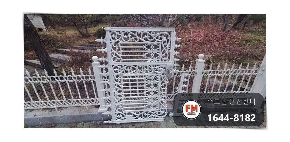 주물 자동 대문수리용접 위쪽 구멍 뚫어 힌지 이동 보수 시공 사진 3