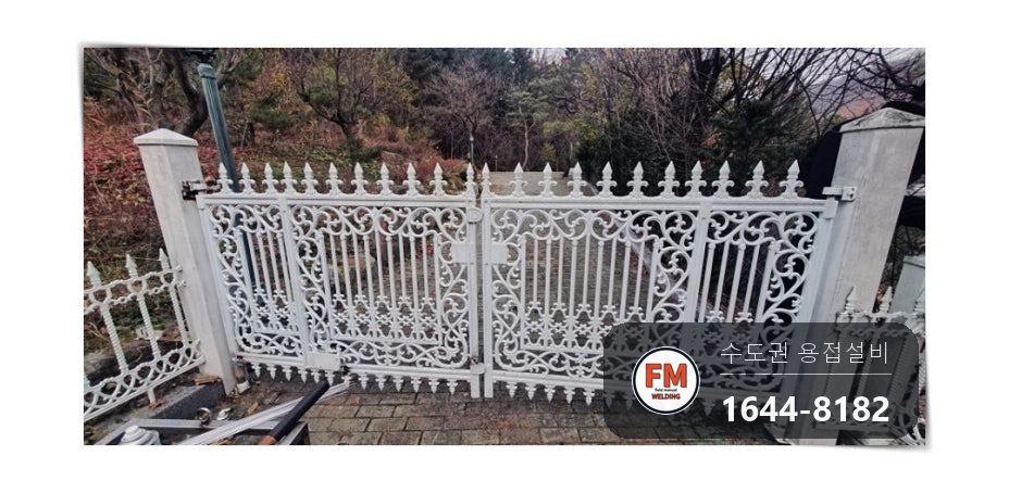 주물 자동 대문수리용접 위쪽 구멍 뚫어 힌지 이동 보수 시공 사진 30
