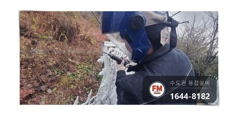 주물 자동 대문수리용접 위쪽 구멍 뚫어 힌지 이동 보수 시공 사진 8
