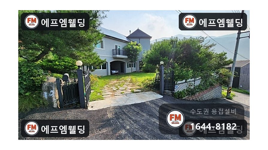 주물대문수리 부러진 힌지 연결부 AC 알곤 모양 되살림 시공 사진 1