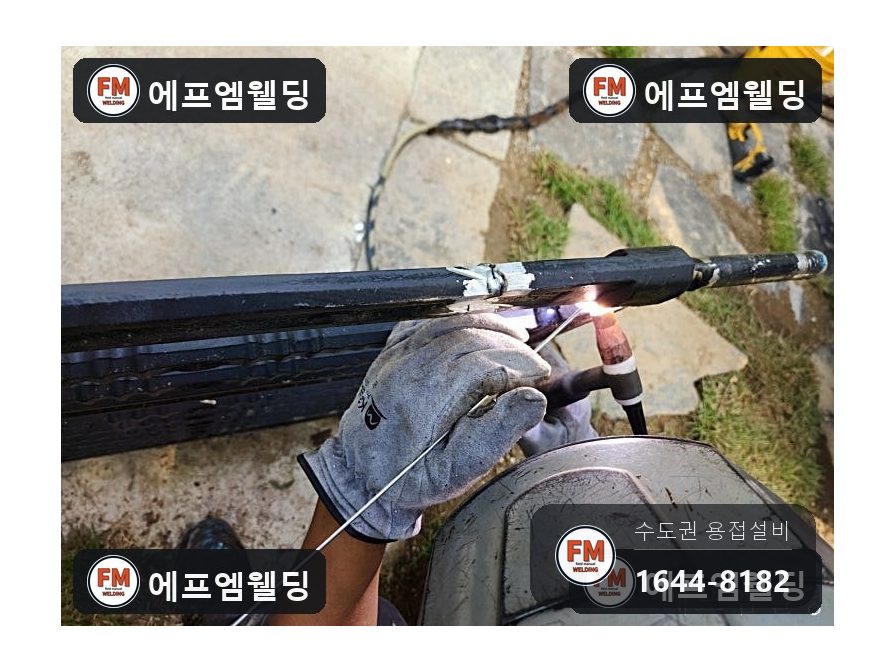 주물대문수리 부러진 힌지 연결부 AC 알곤 모양 되살림 시공 사진 10
